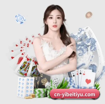 易倍体育 APP 界面